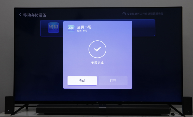 小米电视安装软件